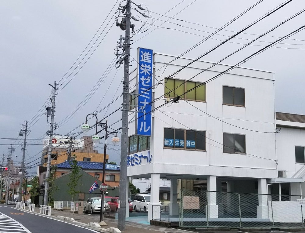 進栄ゼミナール のアイキャッチ画像