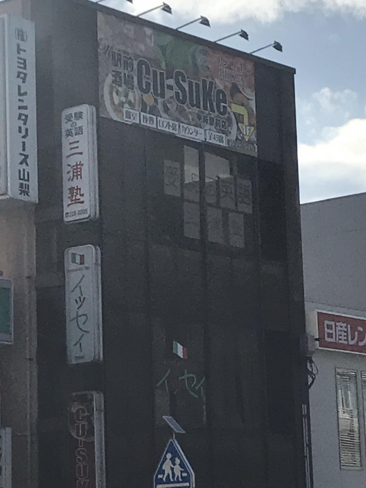 受験の英語・三浦塾 のアイキャッチ画像