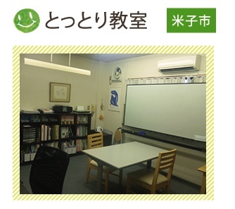 志塾［鳥取県鳥取市］ のアイキャッチ画像