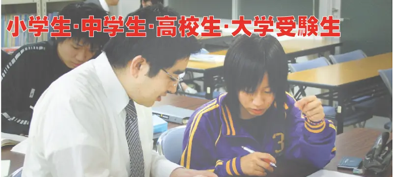 山登塾 のアイキャッチ画像