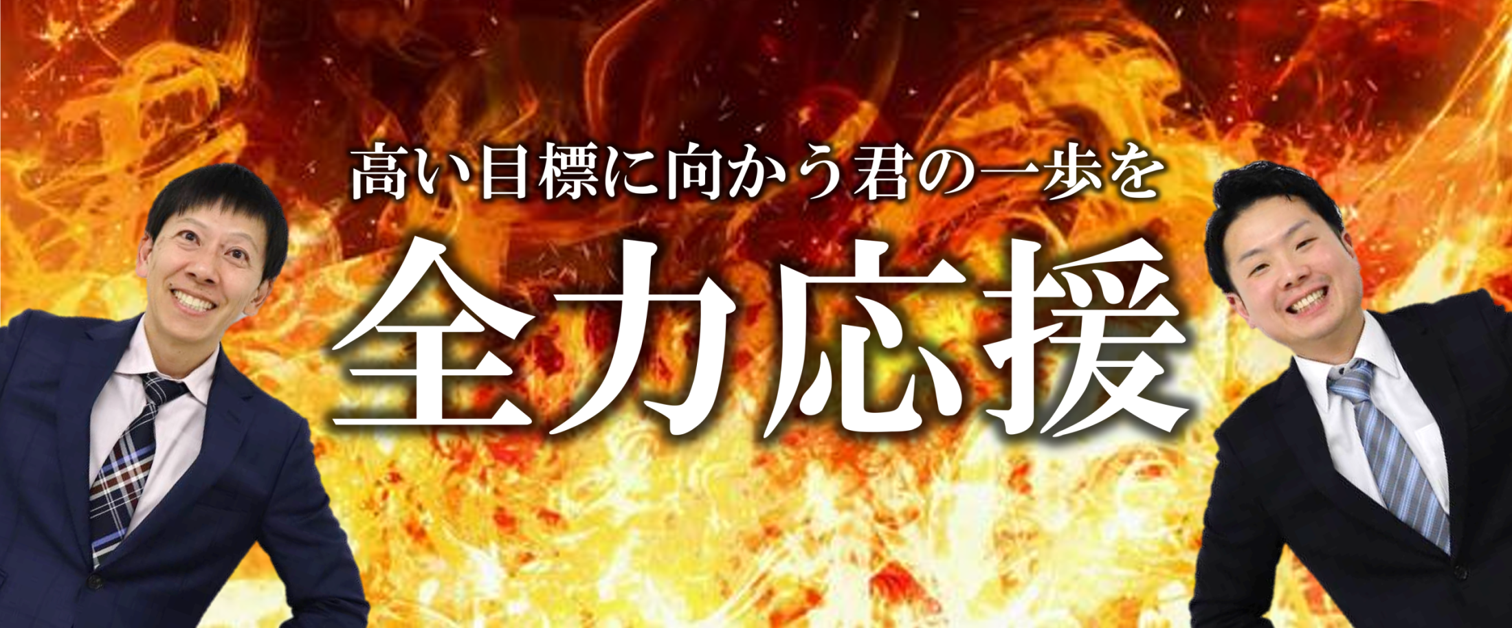 山咲学園 のアイキャッチ画像