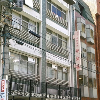 桜葉塾国語教室 のアイキャッチ画像