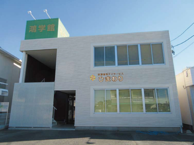 鴻学館 のアイキャッチ画像