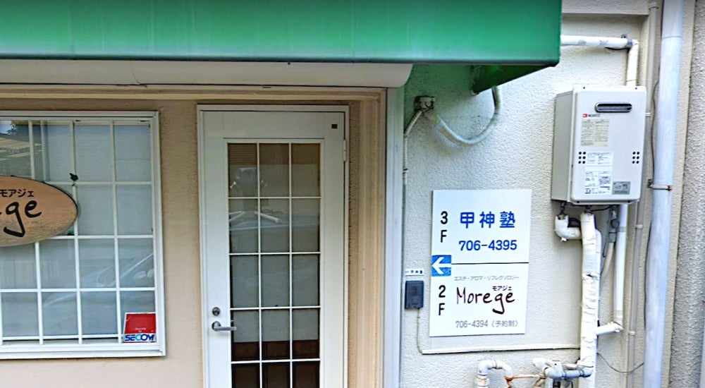甲神塾 のアイキャッチ画像