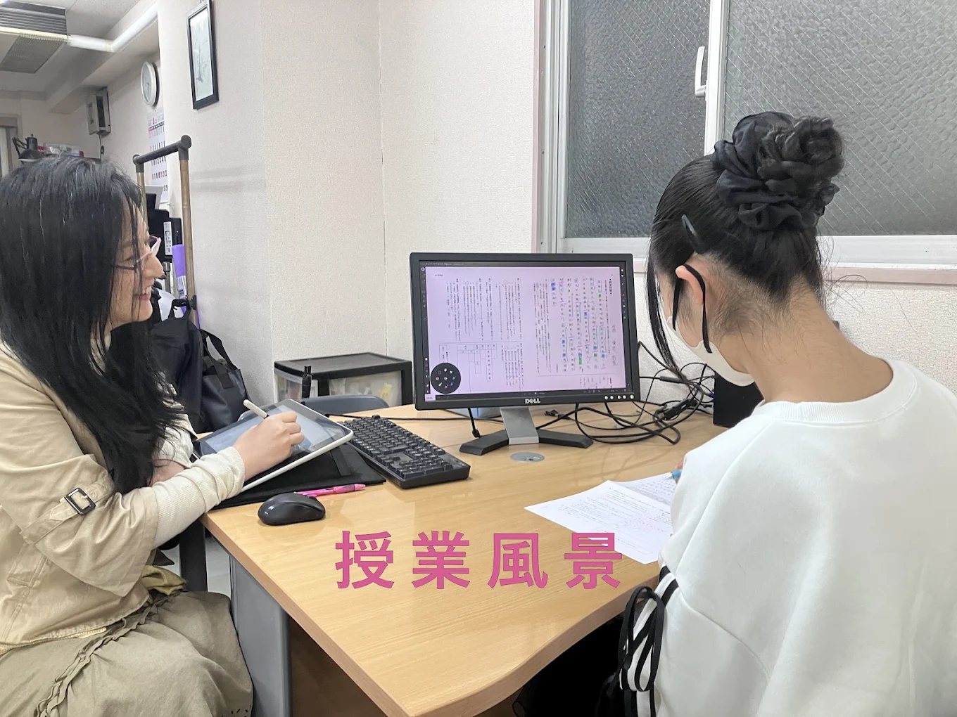 個別指導塾フェイス のアイキャッチ画像