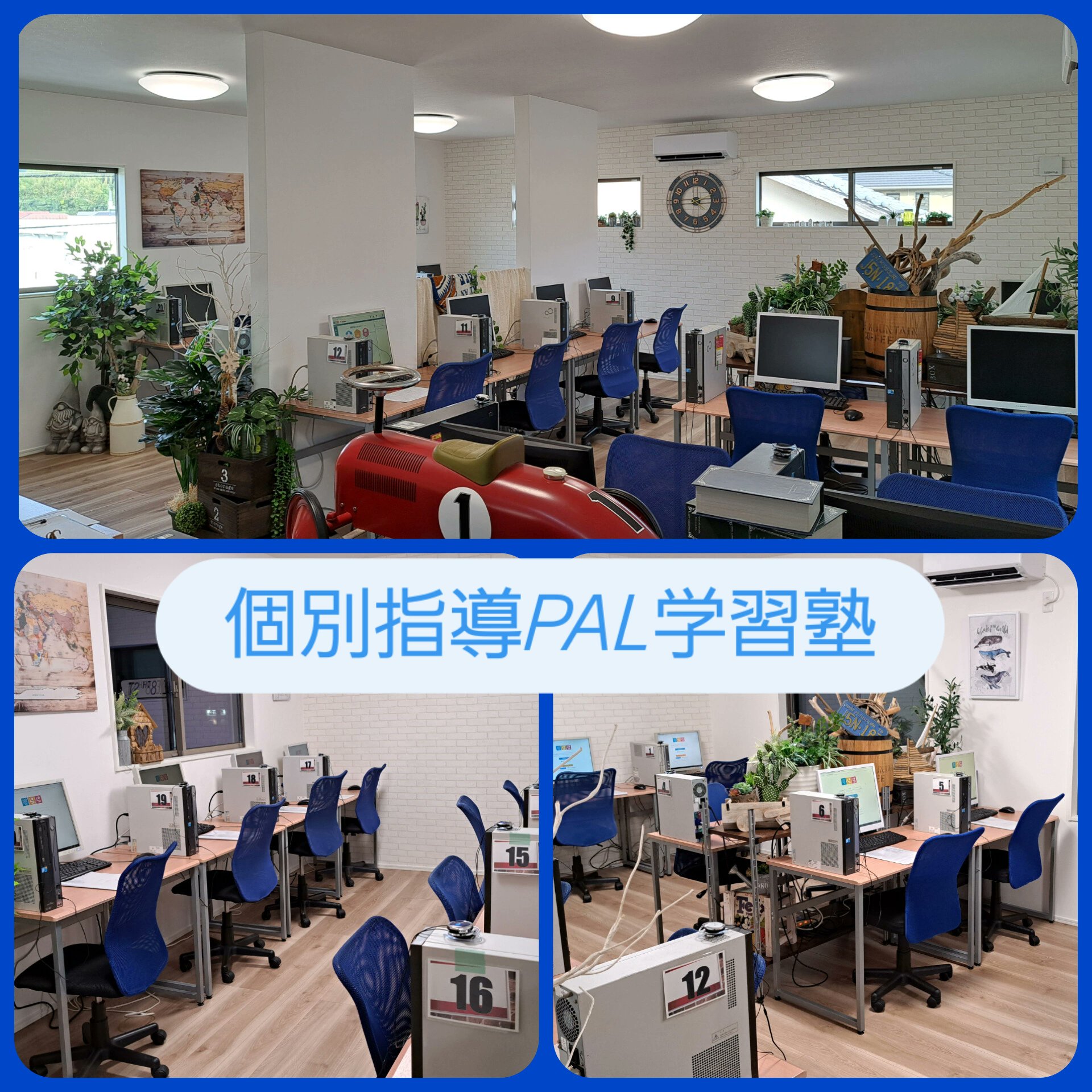 個別指導PAL学習塾 のアイキャッチ画像
