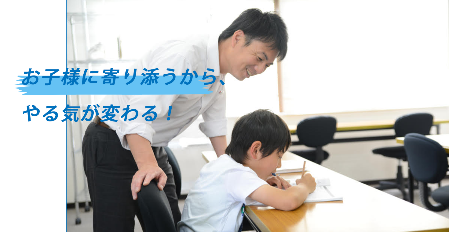 個別指導ｂａｓｅ のアイキャッチ画像