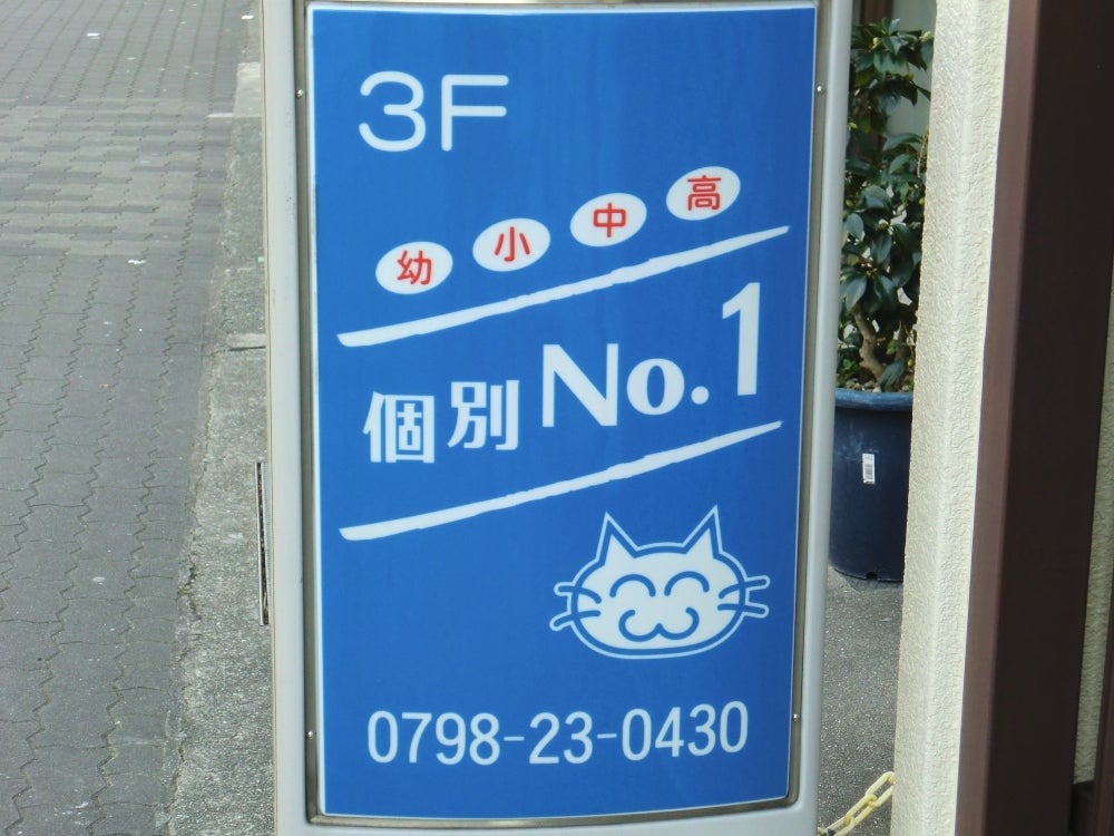 個別Ｎｏ．１ のアイキャッチ画像
