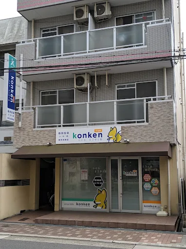 近藤研修塾 のアイキャッチ画像