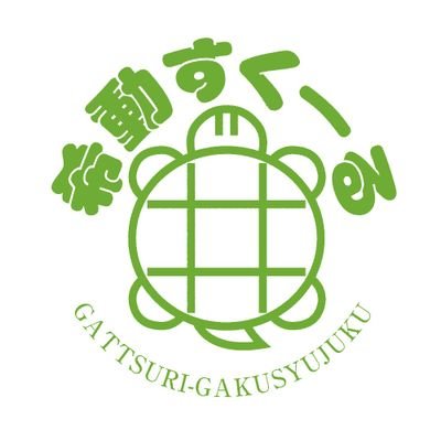 希動すくーる・伊勢 のアイキャッチ画像