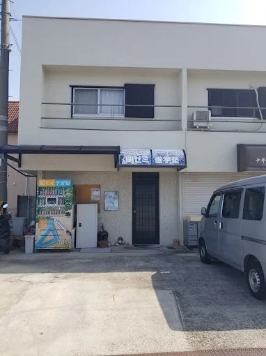 関ゼミ進学塾［大阪府貝塚市］ のアイキャッチ画像
