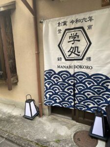 学処 のアイキャッチ画像