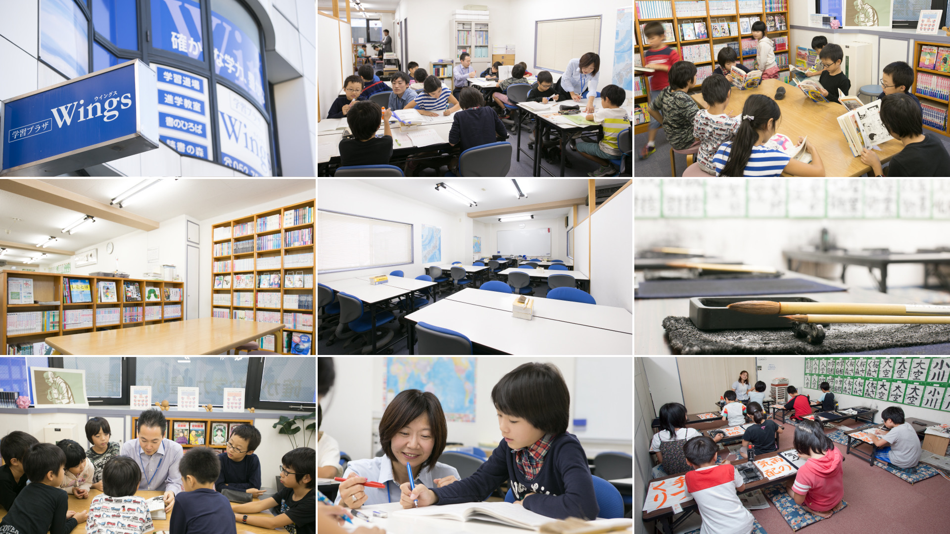 学習プラザＷｉｎｇｓ のアイキャッチ画像