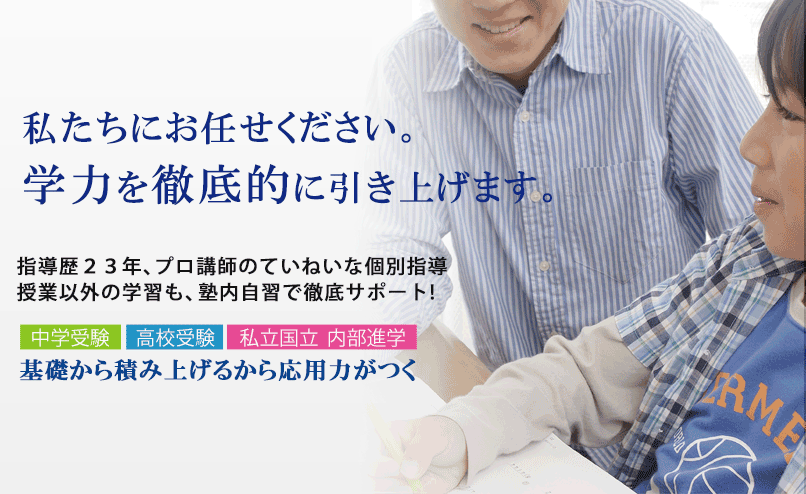 愛知ゼミナール［大阪府豊中市］ のアイキャッチ画像