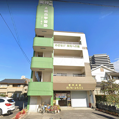 愛祥学院 のアイキャッチ画像