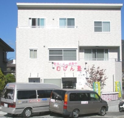 むげん塾［広島県広島市安佐南区］ のアイキャッチ画像