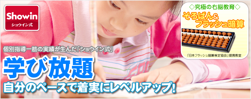 ふじ学院 のアイキャッチ画像