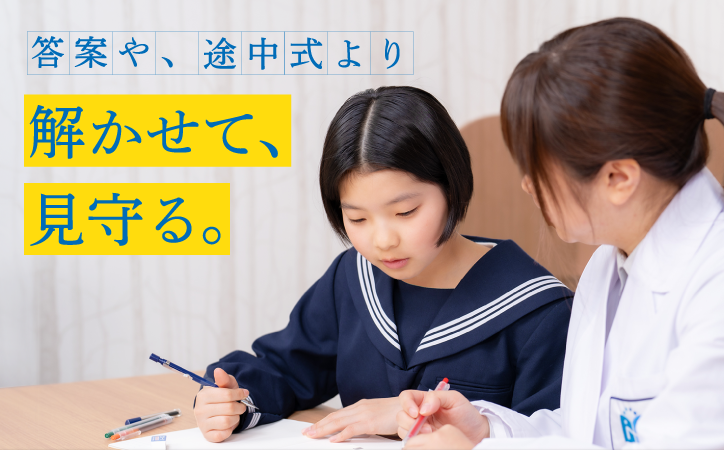 ノーバス個別指導塾 のアイキャッチ画像