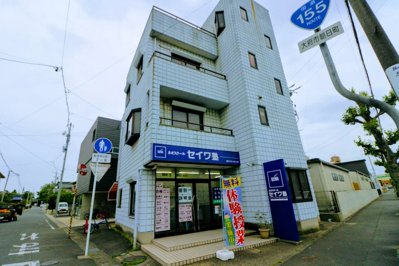 ネオスクール のアイキャッチ画像