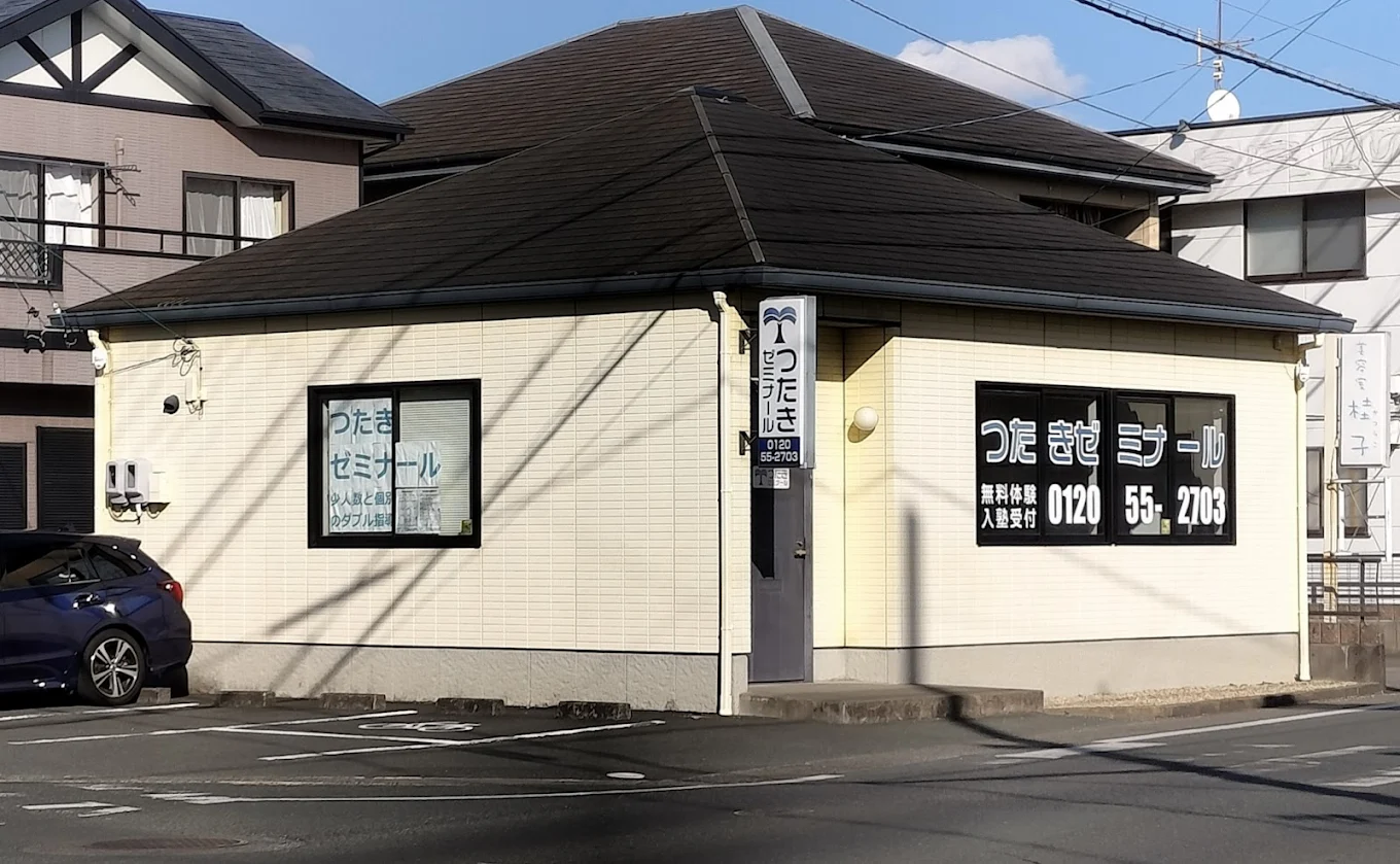 つたきゼミナール のアイキャッチ画像