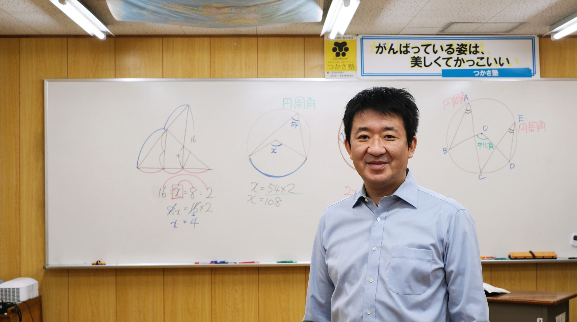 つかさ塾【愛知県半田市】 のアイキャッチ画像