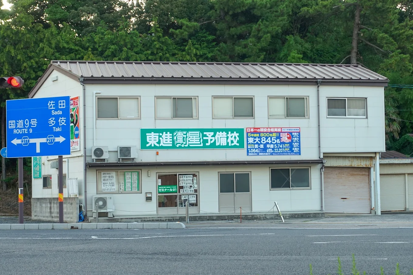 ゼミナール21【島根県】 のアイキャッチ画像