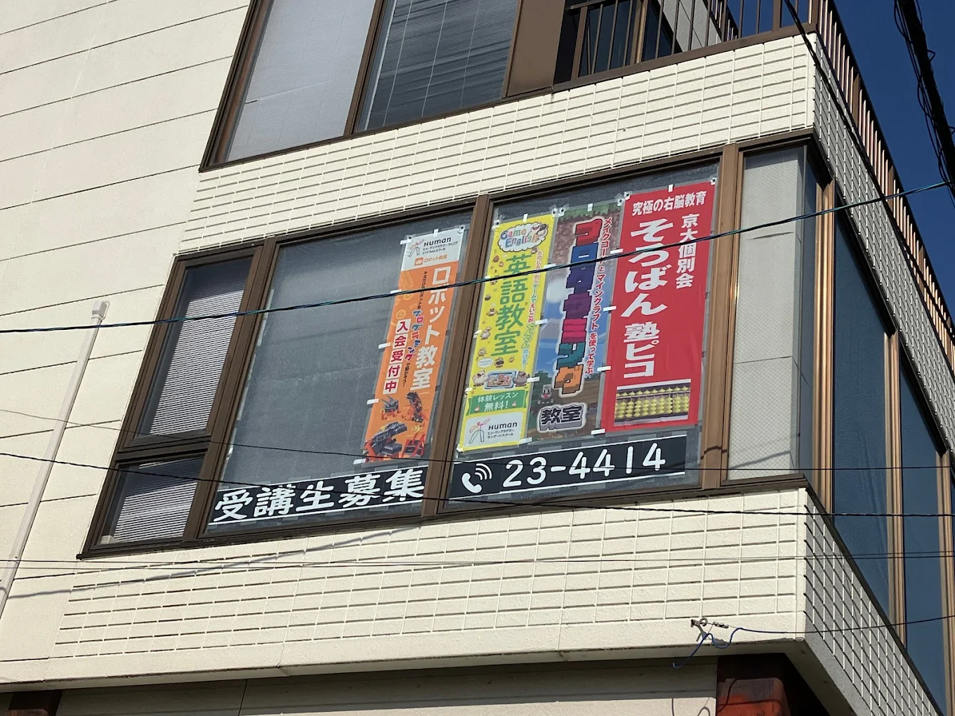 スタディ・サロン浜田 のアイキャッチ画像