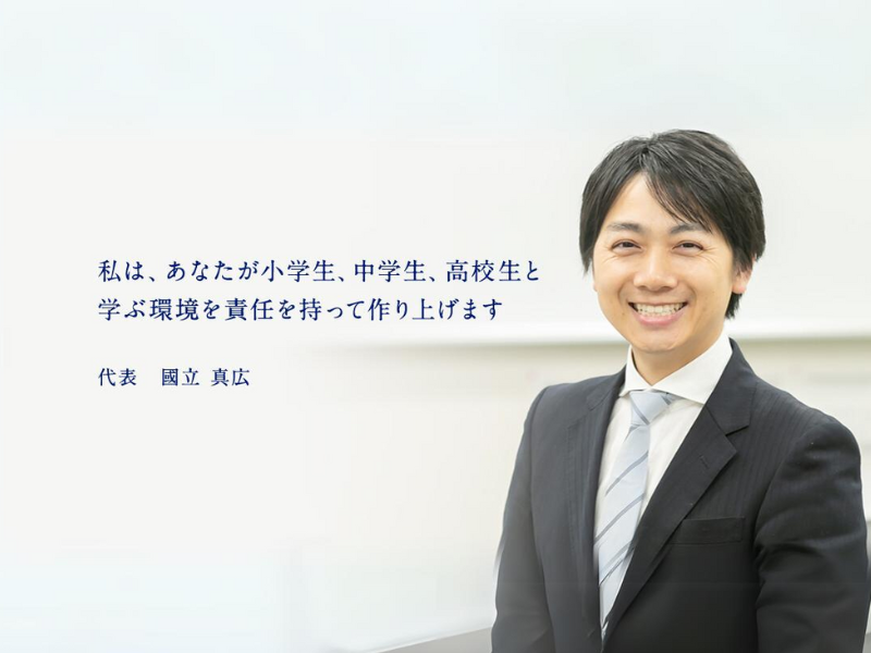 スクール玉野 のアイキャッチ画像