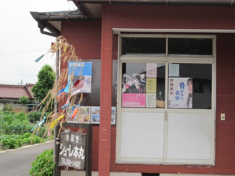 シューレ本丸 のアイキャッチ画像