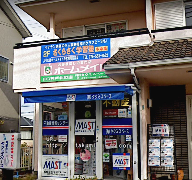 さくらさく学習塾 のアイキャッチ画像