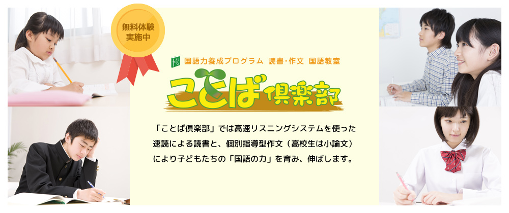 ことば倶楽部 のアイキャッチ画像