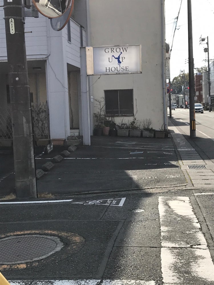 グローアップハウス のアイキャッチ画像
