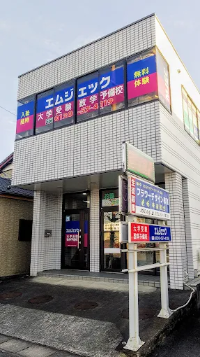 MJEC のアイキャッチ画像