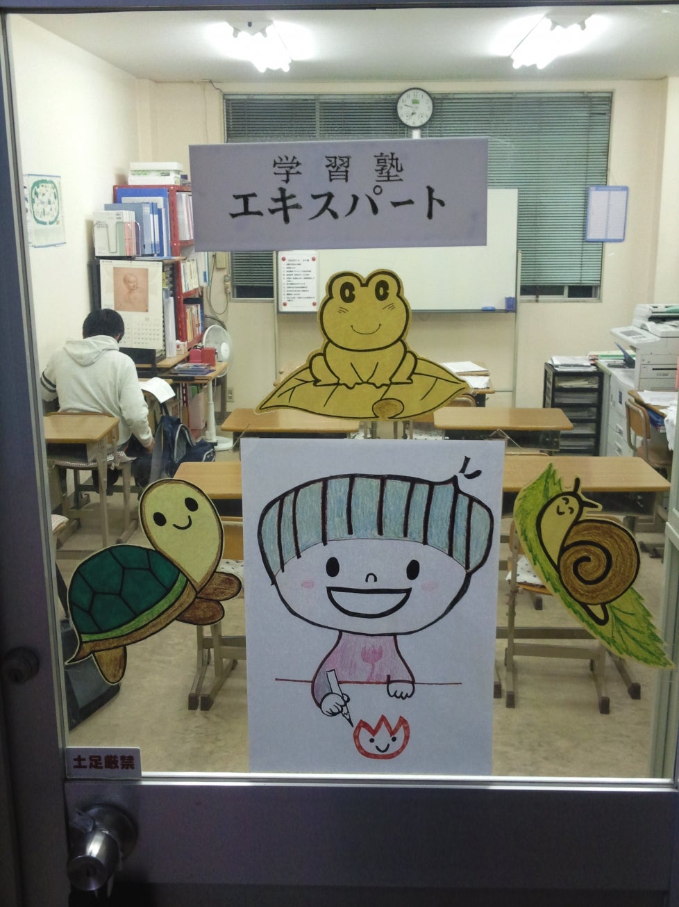 エキスパート学習塾 のアイキャッチ画像