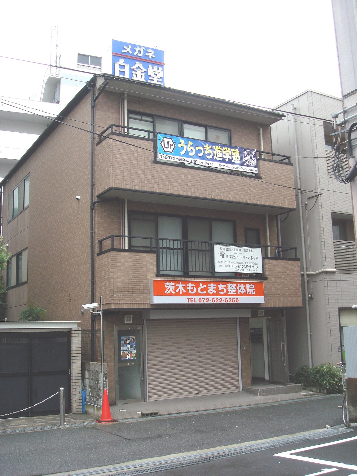 うらっち進学塾 のアイキャッチ画像