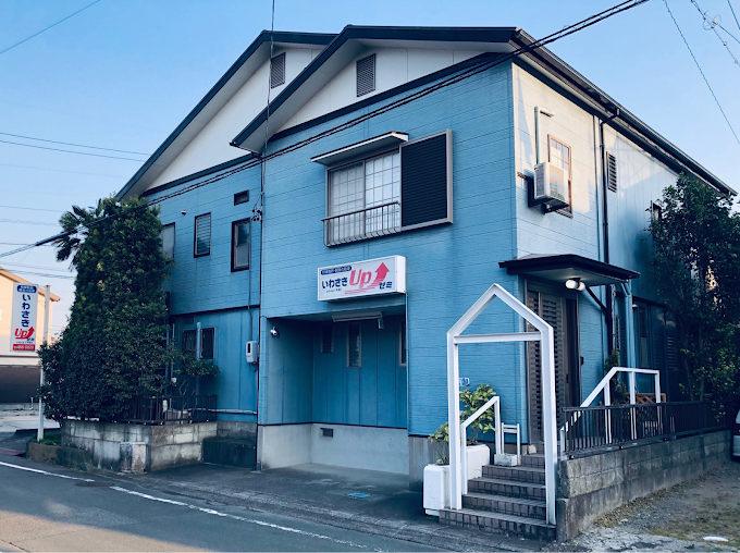 いわさきアップゼミ のアイキャッチ画像