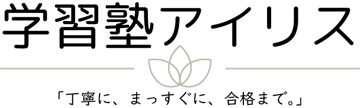 アイリス のアイキャッチ画像