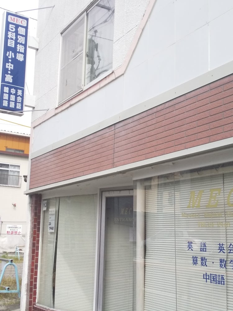 Ｍ．Ｅ．Ｃ． のアイキャッチ画像