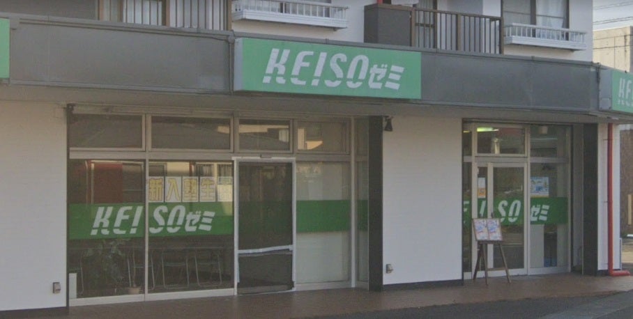 KEISOゼミ のアイキャッチ画像