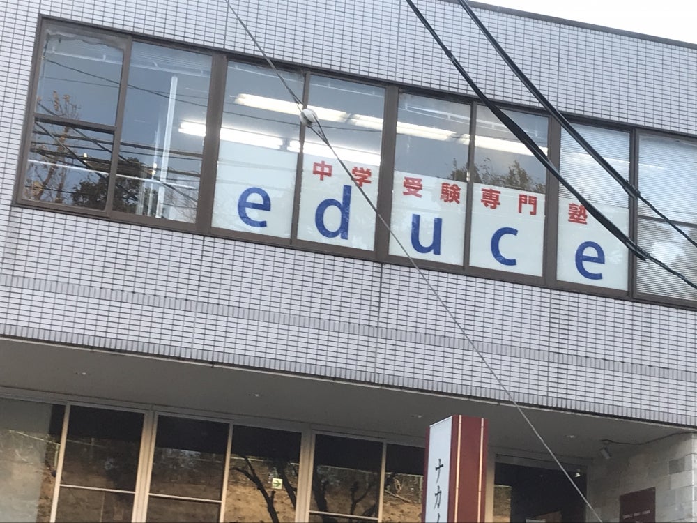 educe のアイキャッチ画像