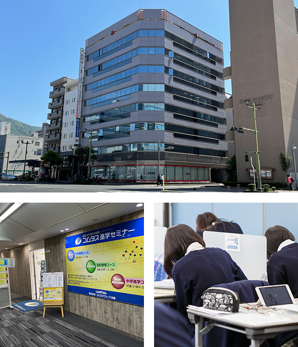 コムタス進学セミナー のアイキャッチ画像