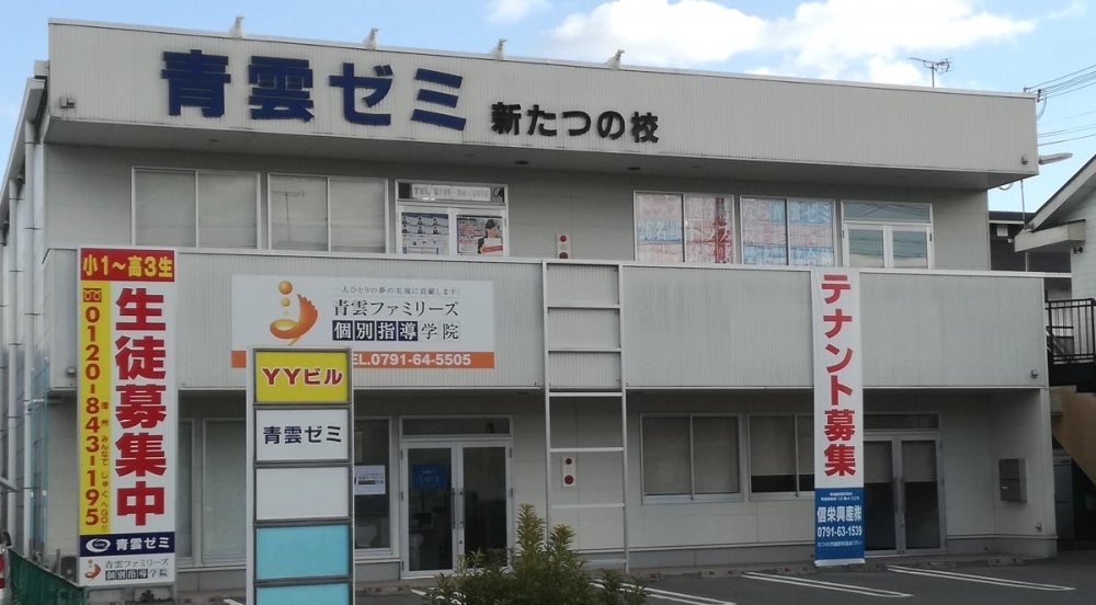 青雲ゼミ のアイキャッチ画像
