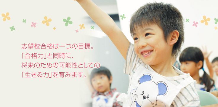 能開プレスクール のアイキャッチ画像