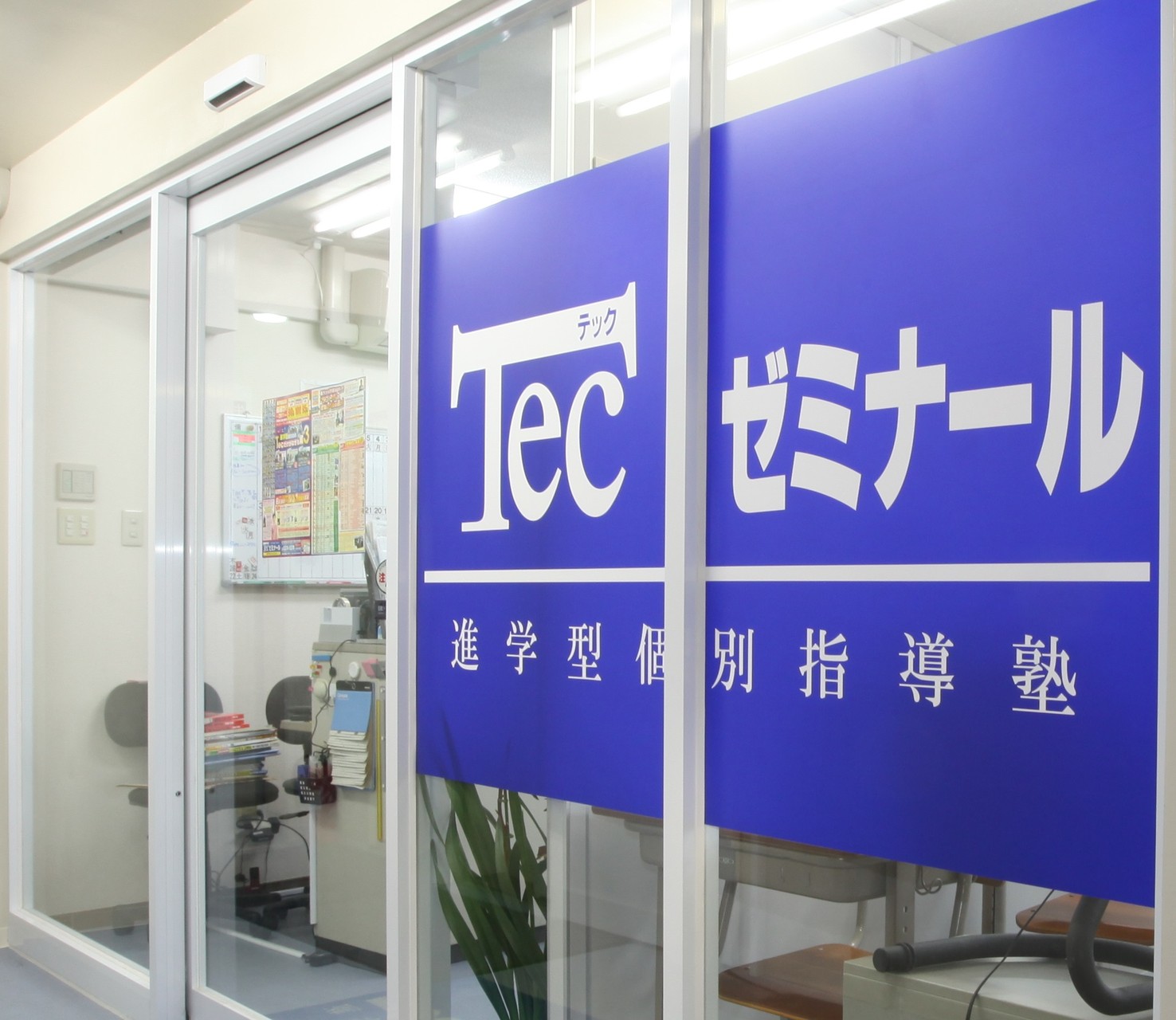 Ｔｅｃゼミナール のアイキャッチ画像