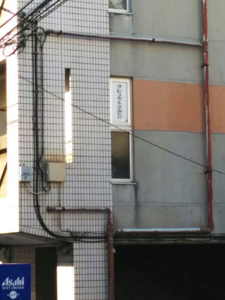 ラピュセル学習会 のアイキャッチ画像