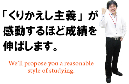 学園台ゼミ のアイキャッチ画像