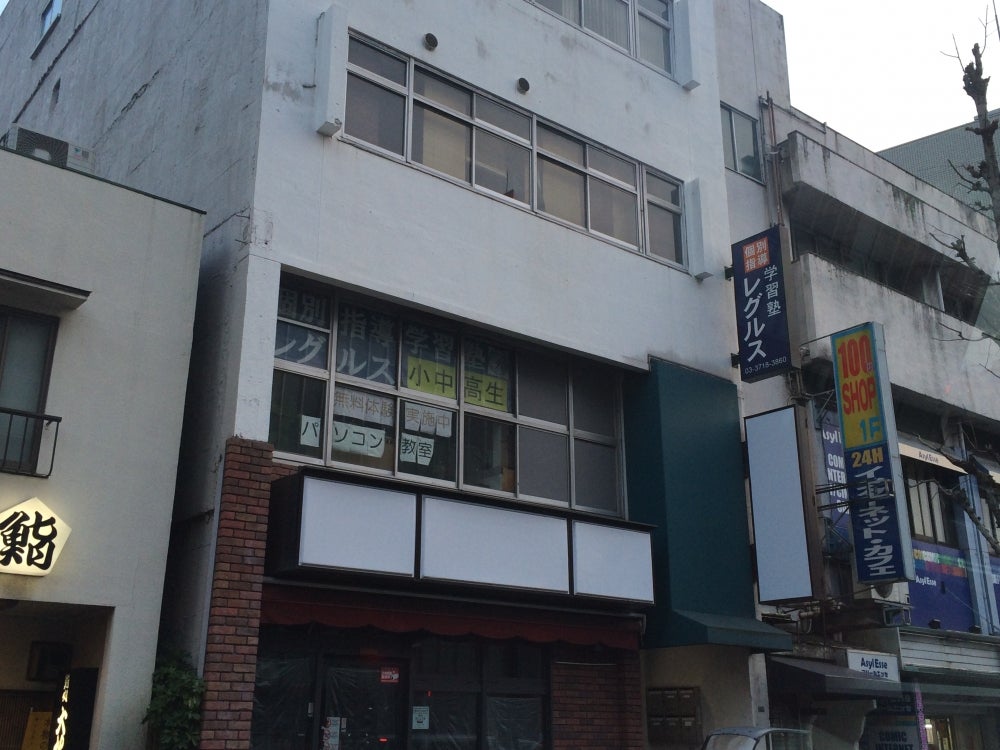 学習塾レグルス のアイキャッチ画像