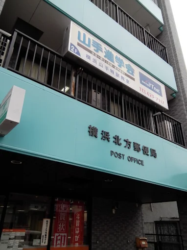 山手進学会 のアイキャッチ画像