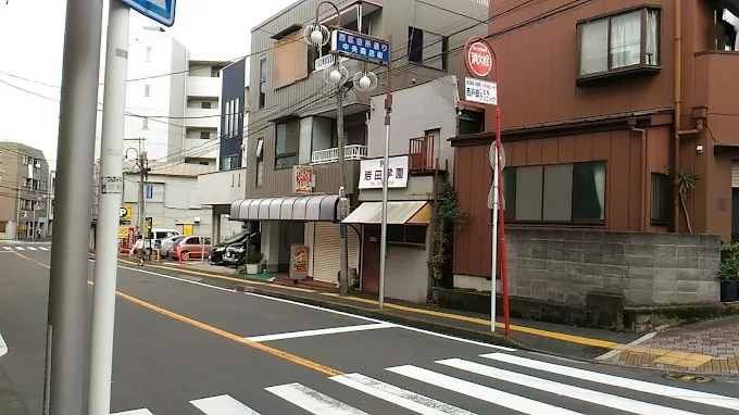 岩田学園 のアイキャッチ画像