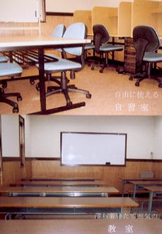 旭学習研究会 のアイキャッチ画像